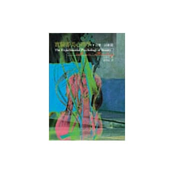 实验审美心理学(音乐 诗歌篇) pdf epub mobi 电子书 下载