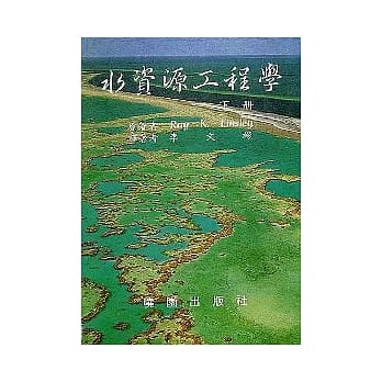 水资源工程学(下册) pdf epub mobi 电子书 下载