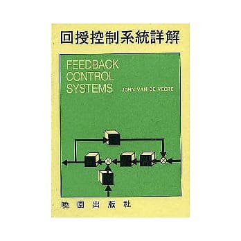 回授控制系统详解 pdf epub mobi 电子书 下载