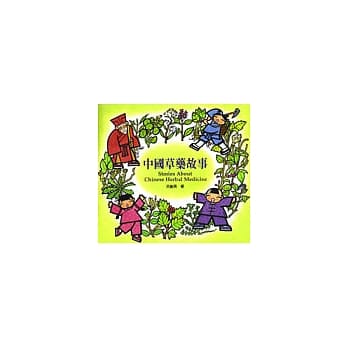 中国草药故事 pdf epub mobi 电子书 下载