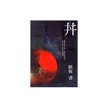 丼 pdf epub mobi 电子书 下载