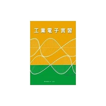 工业电子实习 pdf epub mobi 电子书 下载