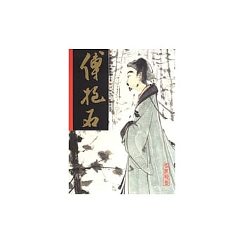 傅抱石／历史故实 pdf epub mobi 电子书 下载