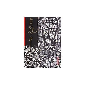 吴冠中／情结 pdf epub mobi 电子书 下载