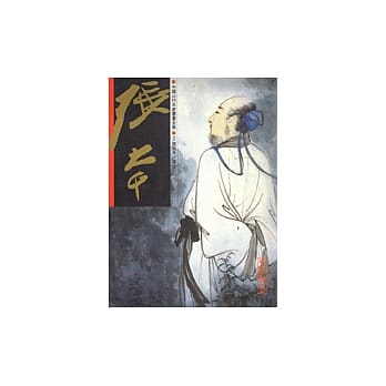 张大千／高士 pdf epub mobi 电子书 下载