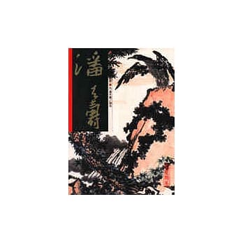 潘天寿／翎毛 pdf epub mobi 电子书 下载