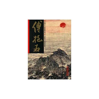 傅抱石／毛泽东诗意 pdf epub mobi 电子书 下载