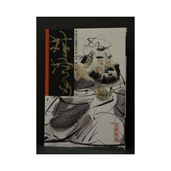 林墉／人物 pdf epub mobi 电子书 下载