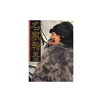 任伯年特集 pdf epub mobi 电子书 下载