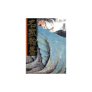 贺天健特集(上) pdf epub mobi 电子书 下载