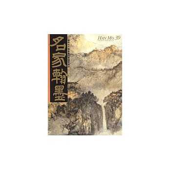 张大千山水画特集 pdf epub mobi 电子书 下载