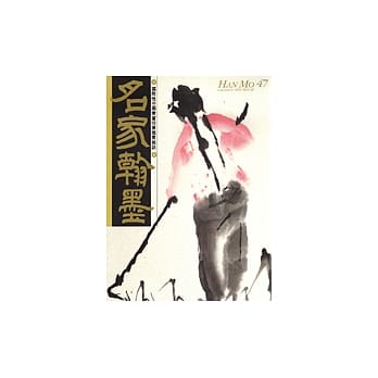 石鲁特集 pdf epub mobi 电子书 下载