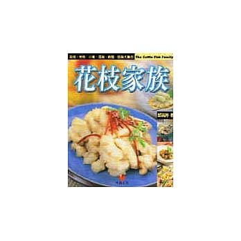 花枝家族 pdf epub mobi 电子书 下载