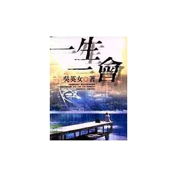 一生一会 pdf epub mobi 电子书 下载