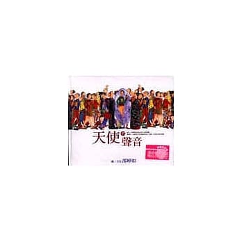 天使的声音 pdf epub mobi 电子书 下载