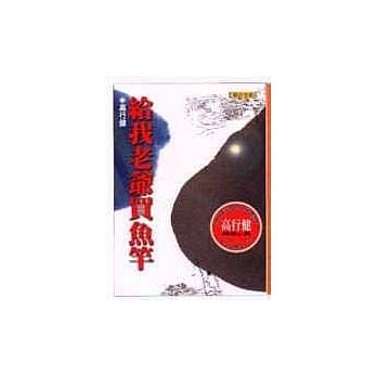 给我老爷买鱼竿 pdf epub mobi 电子书 下载