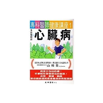 专科医师谈心脏病 pdf epub mobi 电子书 下载