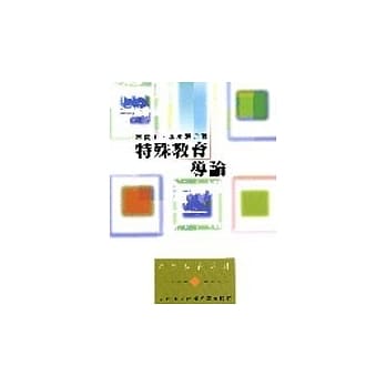 特殊教育导论 pdf epub mobi 电子书 下载