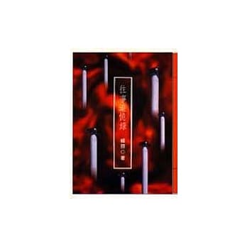 往事追忆录 pdf epub mobi 电子书 下载