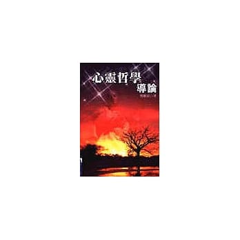 心灵哲学导论 pdf epub mobi 电子书 下载