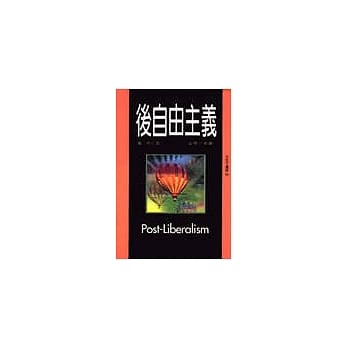 后自由主义 pdf epub mobi 电子书 下载
