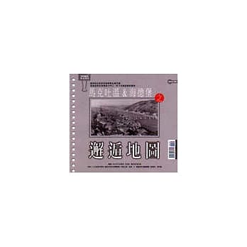 马克吐温＆海德堡之邂逅地图 pdf epub mobi 电子书 下载