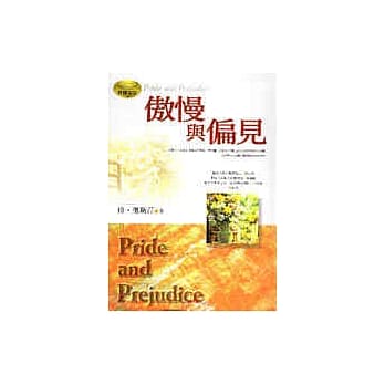 傲慢与偏见 pdf epub mobi 电子书 下载