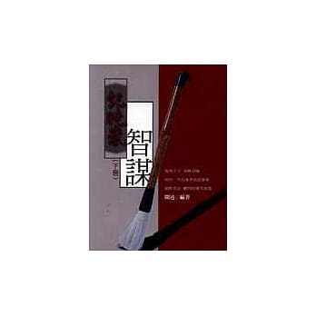 纪晓岚智谋（下册） pdf epub mobi 电子书 下载