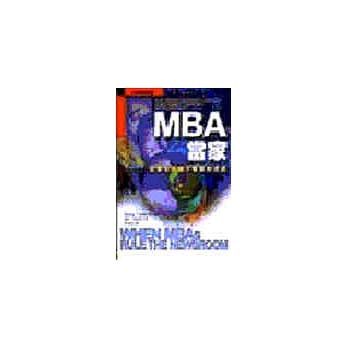 MBA当家 : 企业化经营下报业的改变 pdf epub mobi 电子书 下载