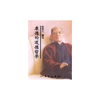 康德的道德哲学 pdf epub mobi 电子书 下载