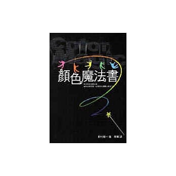 Color Magic颜色魔法书 pdf epub mobi 电子书 下载