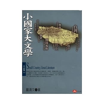 小国家大文学 pdf epub mobi 电子书 下载