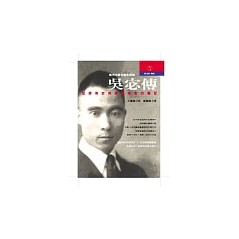 吴宓传：泣泪青史与绝望情慾的癫狂 pdf epub mobi 电子书 下载