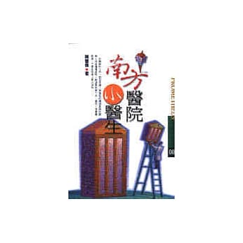 南方医院小医生 pdf epub mobi 电子书 下载