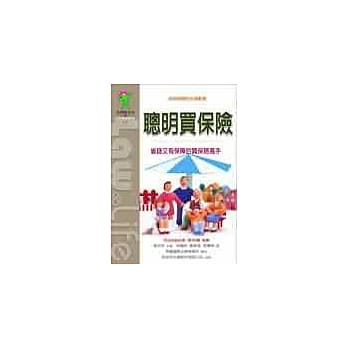 聪明买保险：妙用保险的法律智慧 pdf epub mobi 电子书 下载