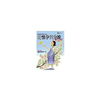 听胎儿在说话 pdf epub mobi 电子书 下载