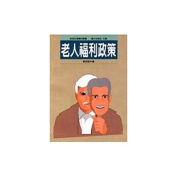 老人福利政策 pdf epub mobi 电子书 下载