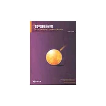 电脑平面艺术创作空间 pdf epub mobi 电子书 下载