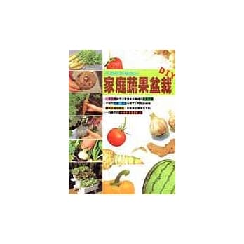 充满新鲜乐趣的家庭蔬果盆栽DIY pdf epub mobi 电子书 下载