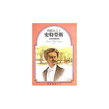 史特劳斯－华尔滋之王 pdf epub mobi 电子书 下载