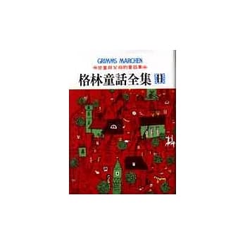 格林童话全集II pdf epub mobi 电子书 下载