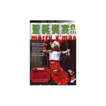 圣诞飨宴《2》 pdf epub mobi 电子书 下载