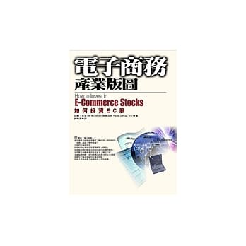 电子商务产业版图：如何投资EC股 pdf epub mobi 电子书 下载