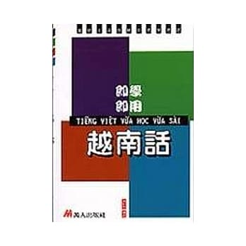 即学即用越南话 pdf epub mobi 电子书 下载