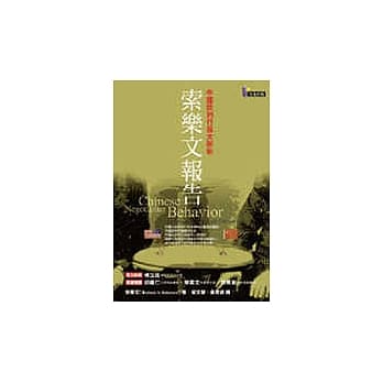 索乐文报告：中国谈判行为大剖析 pdf epub mobi 电子书 下载