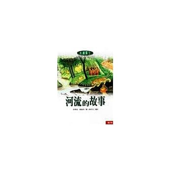 河流的故事 pdf epub mobi 电子书 下载