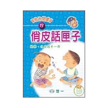 俏皮话匣子 pdf epub mobi 电子书 下载