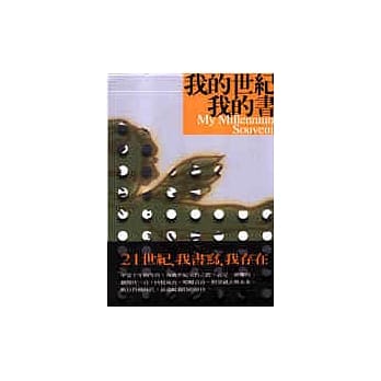 我的世纪我的书 pdf epub mobi 电子书 下载