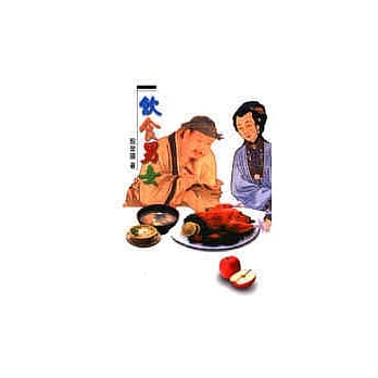 饮食男女 pdf epub mobi 电子书 下载