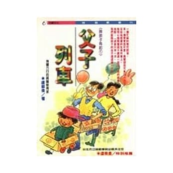父子列车 pdf epub mobi 电子书 下载